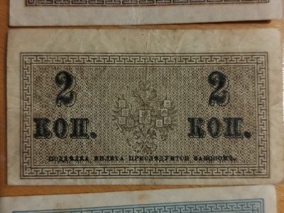 „Bons des Russischen Kaiserreichs 1915–1917 – Set 1/2/5 Kopeken“