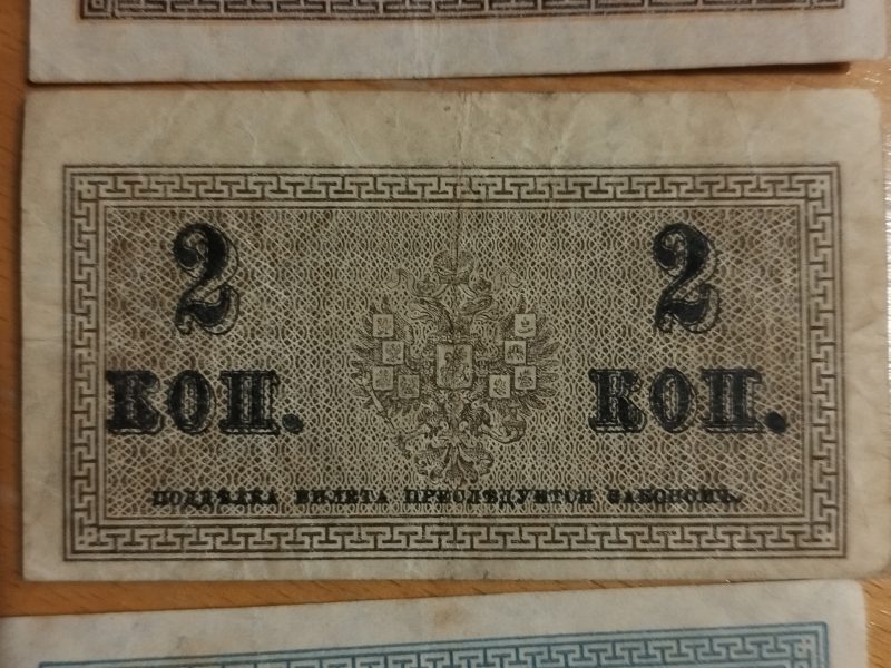 „Bons des Russischen Kaiserreichs 1915–1917 – Set 1/2/5 Kopeken“
